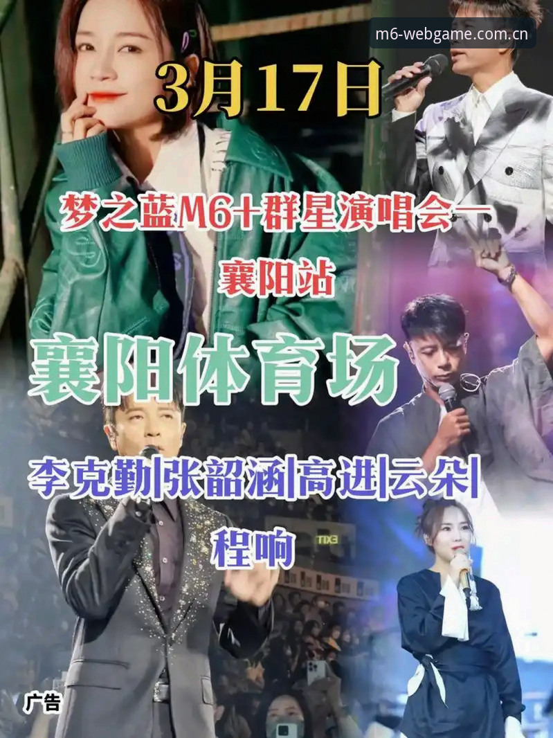揭秘M6体育平台：2026M6登录入口背后的技术真相