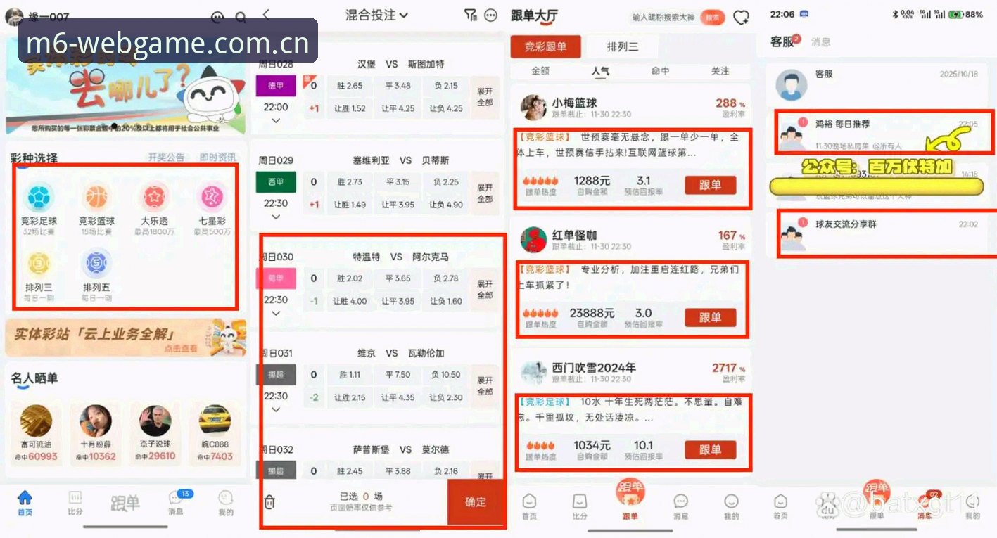 M6体育投注安卓版 vs 网页版：2024移动端体验全面对比
