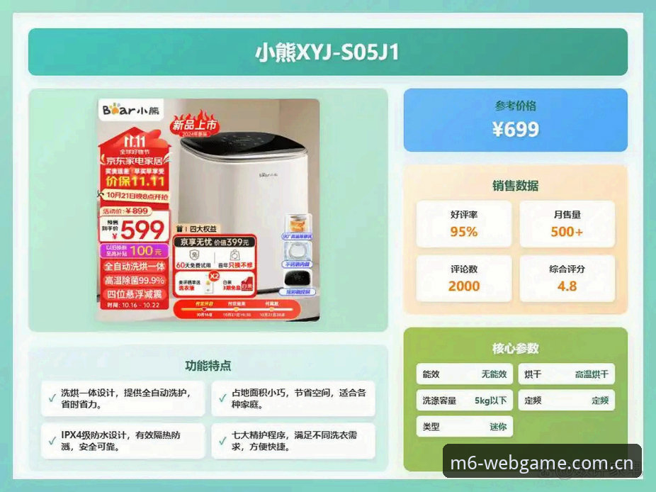 M6体育平台2024全面解析：M6下载链接获取与使用详细指南