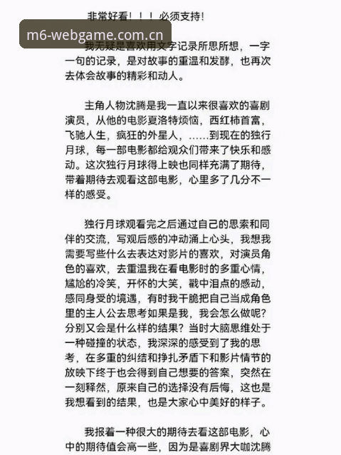 M6靠谱吗 资深分析玩家分享:在M6体育平台追踪梅里诺伤愈复出的实战心得
